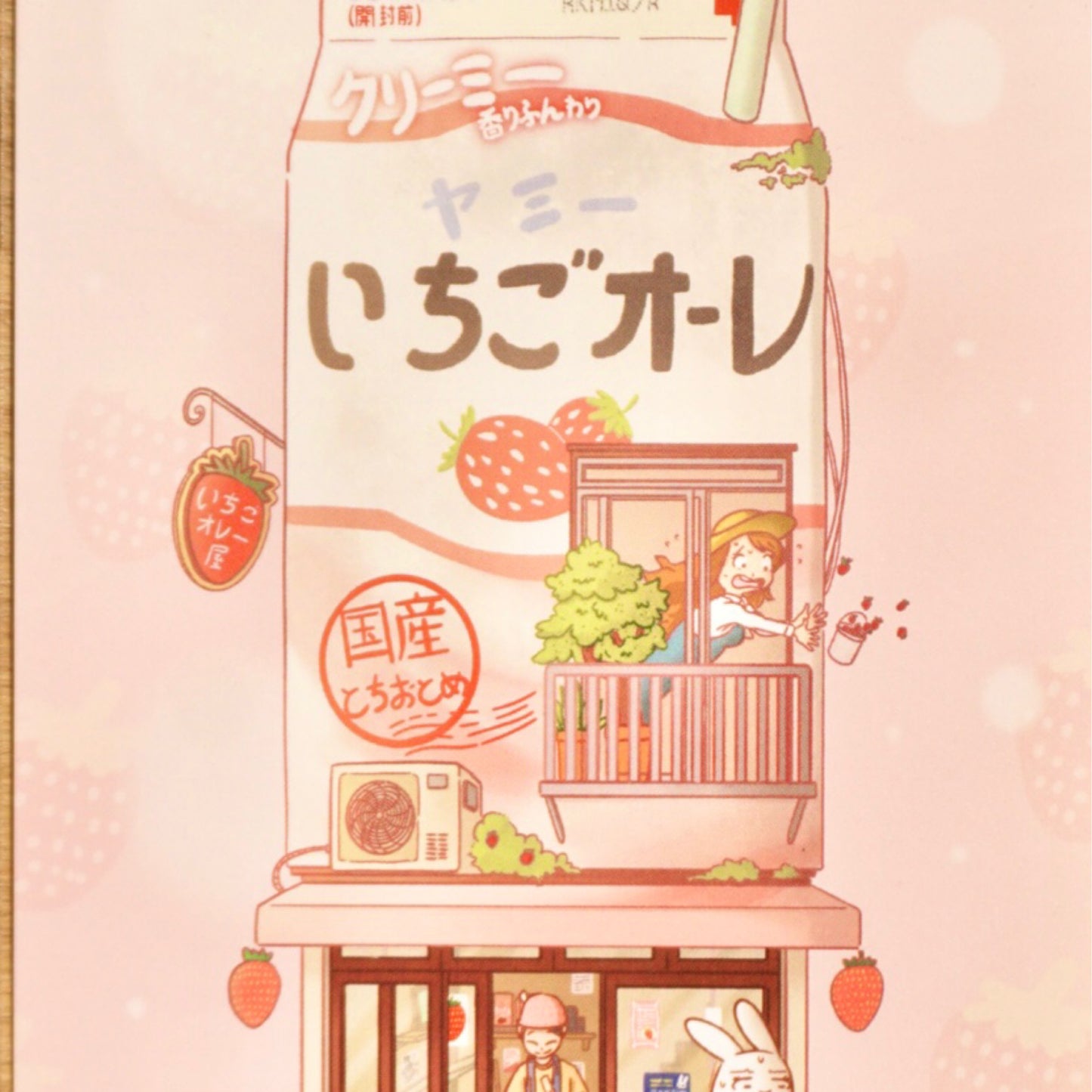 Strawberry Milk Apartment Art Print