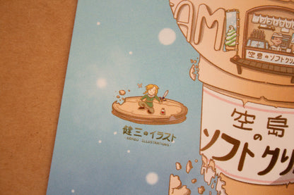Sky Island Soft Cream Art Print
